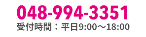 0489943351