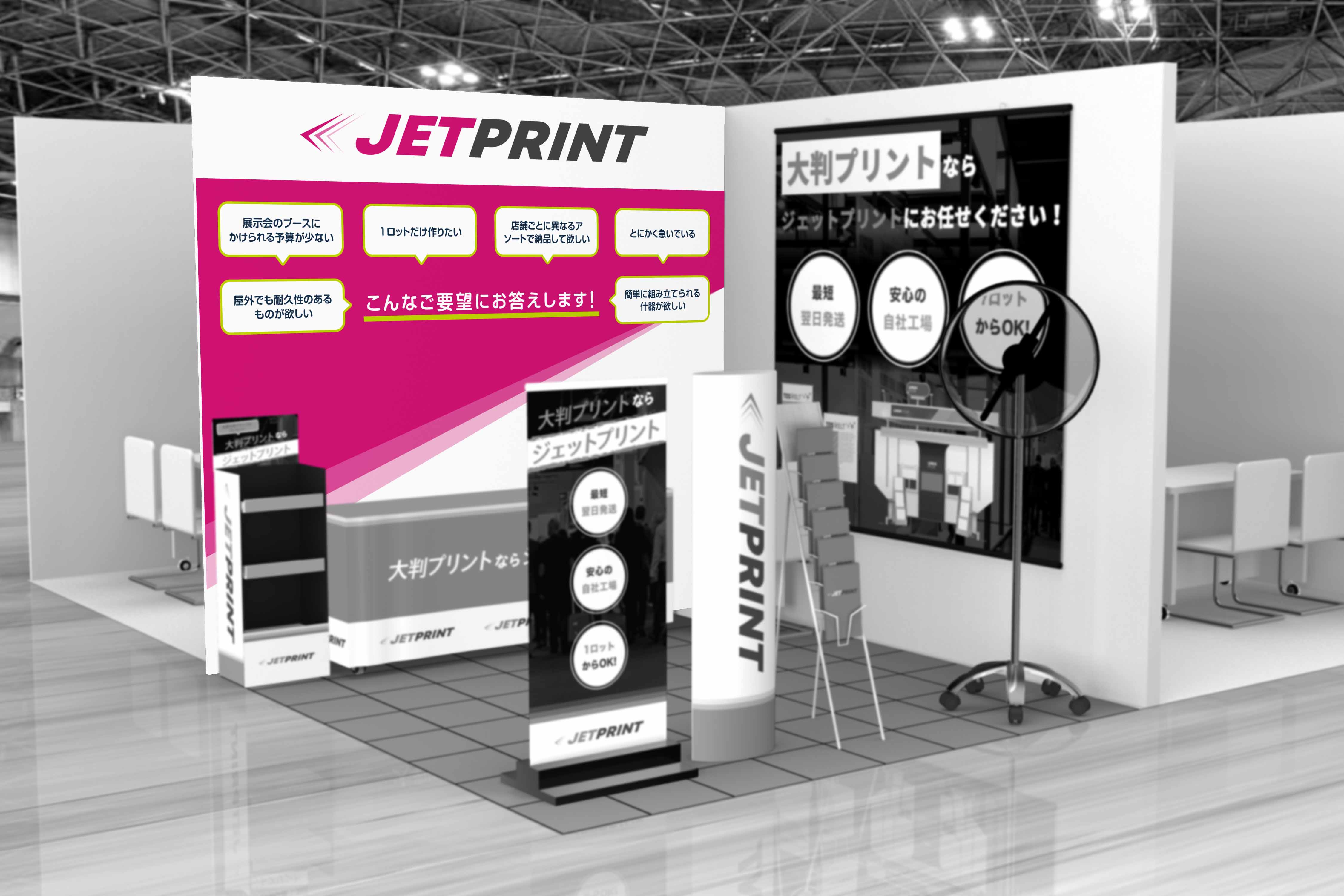 Jetパネル 自立式バックパネル Jetprint